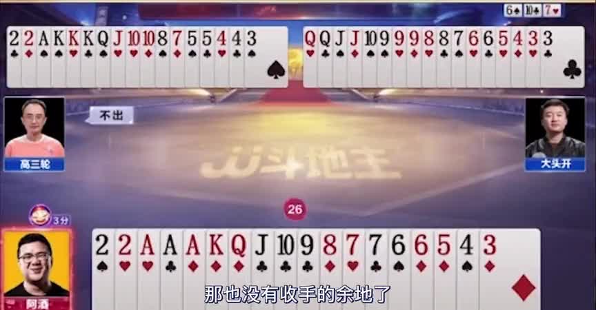 阿酒终于摆脱翻车酒的名号，开局先扔王炸也能赢，终于拿捏高源了