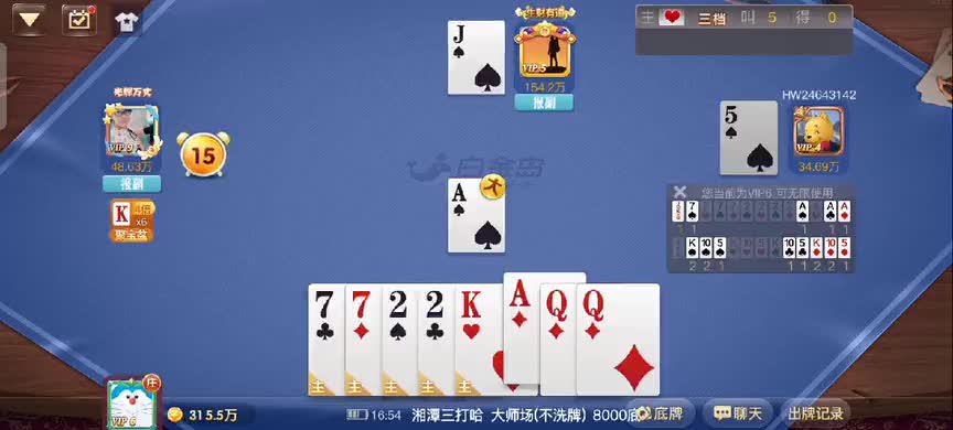 三打哈疯狂，拖拉机调完了一对小王打得我提心吊胆