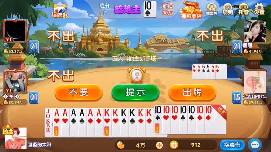 斗地主：六星二连炸在手，直接硬刚农民，轻松拿下游戏胜利