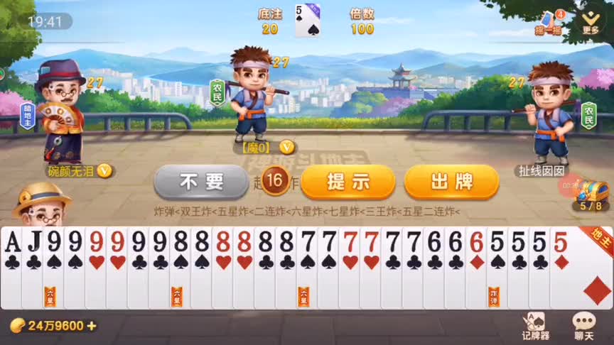 斗地主：六星三连炸加上一架小飞机，就算对手再厉害，我也不怕