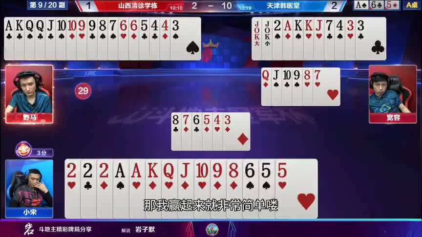 最强的瞒天过海，百万控牌队友骗牌，地主天王炸被骗的团团转