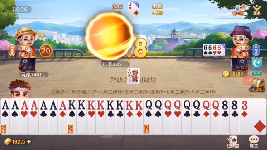 斗地主：七星三连炸被拆，照样把对手炸的不敢还手