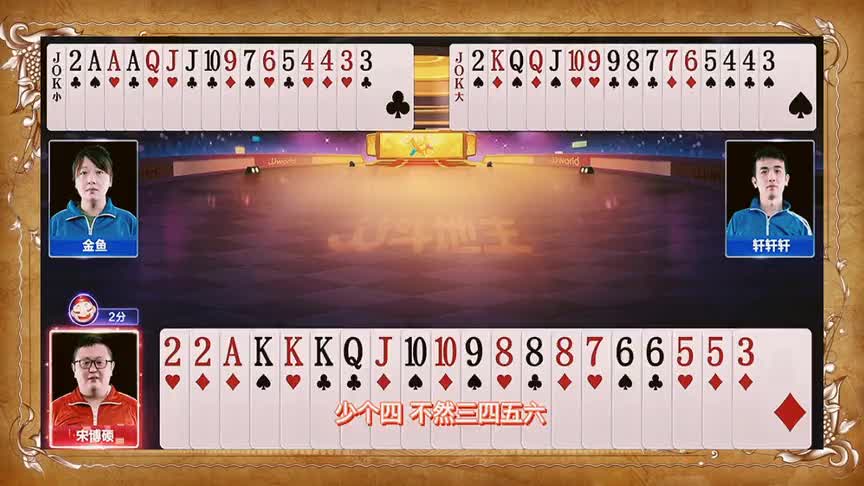 斗地主：三大高手对招，开局十七张牌，结局：我真的佩服了