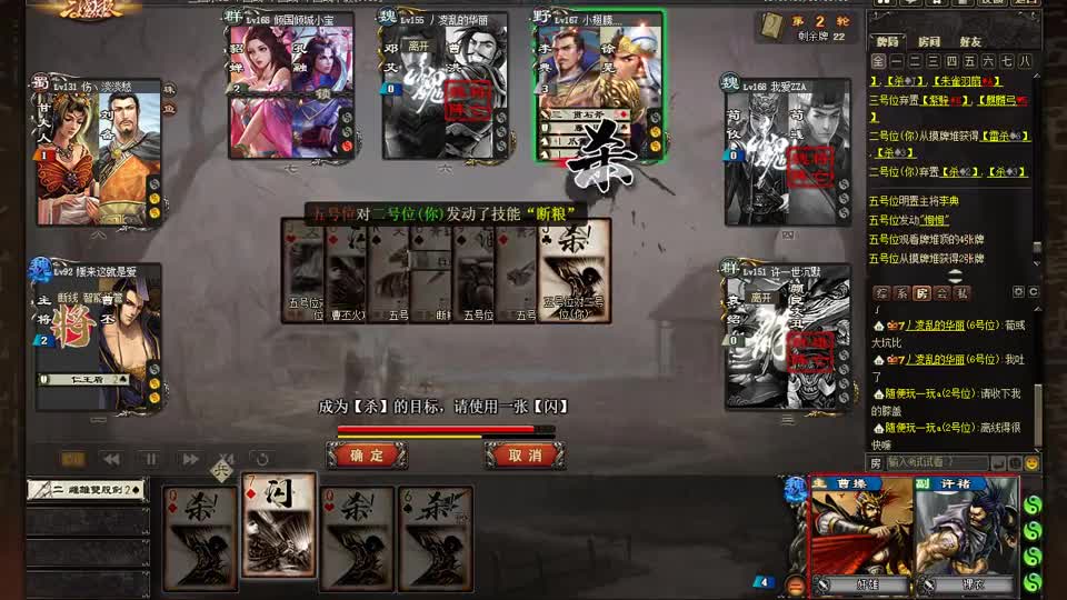 曹操许褚：谢谢刘老板！