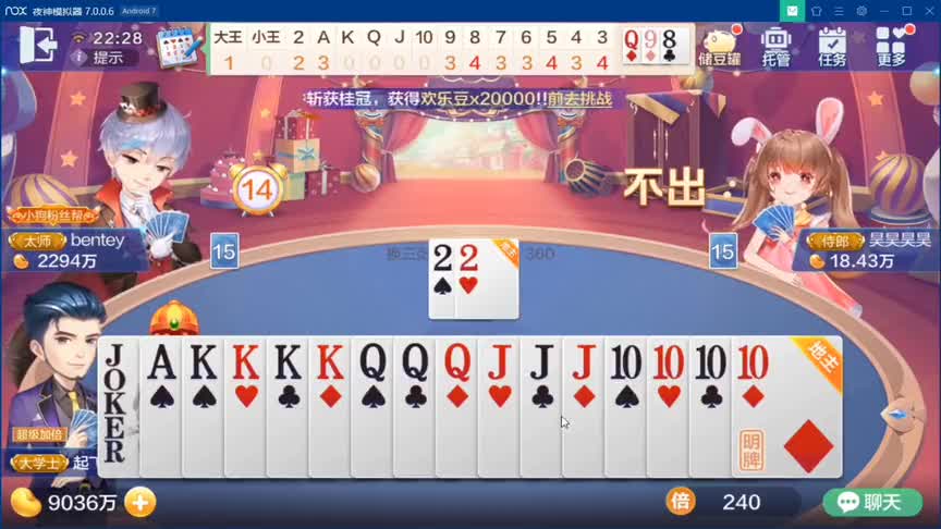 精准定位，借力飙升；超加之下，震撼反歼！（三连局）