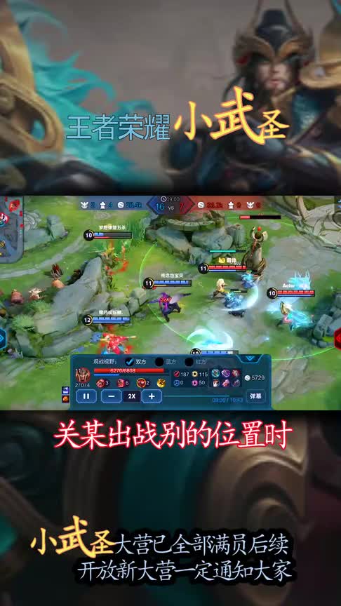 武圣兵法，蒙恬将军纵横篇，快速上手思路。
