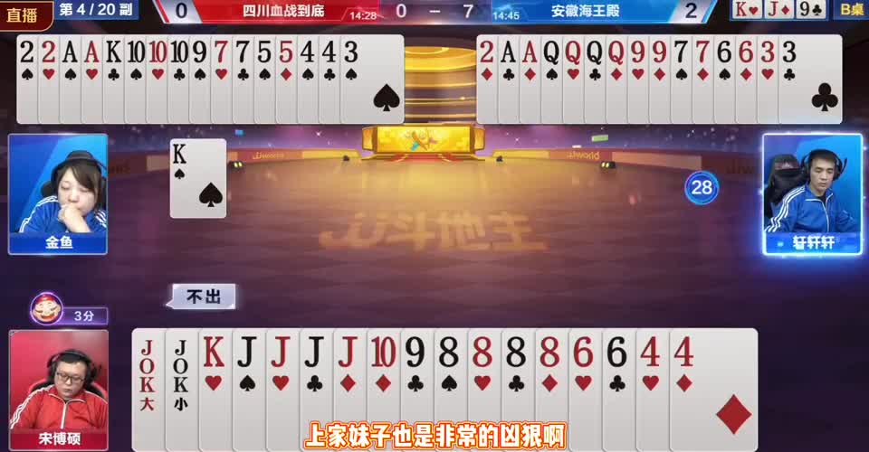 地主手握三炸，被农民教做人，水平拙劣太气人（1）