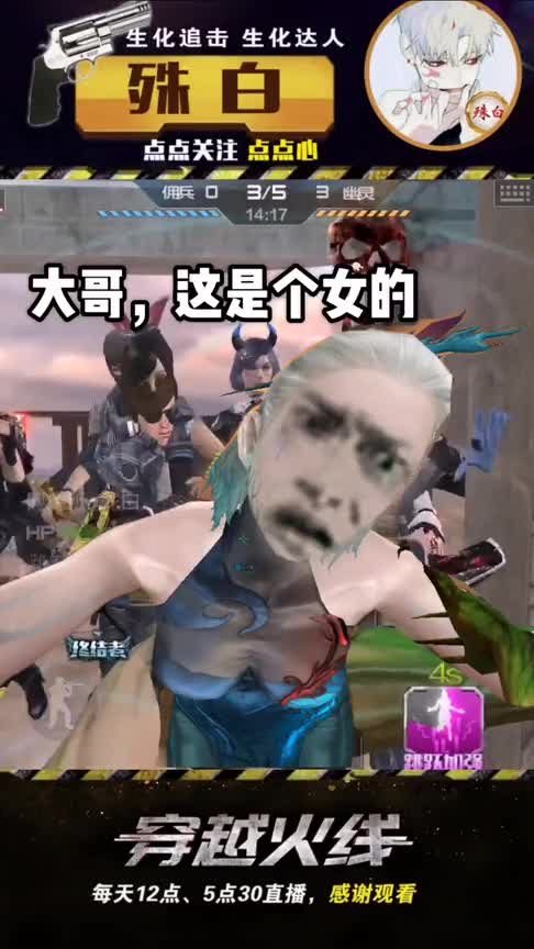 cf手游殊白：玩追击世界巧遇小姐姐，完美演示了什么叫直男