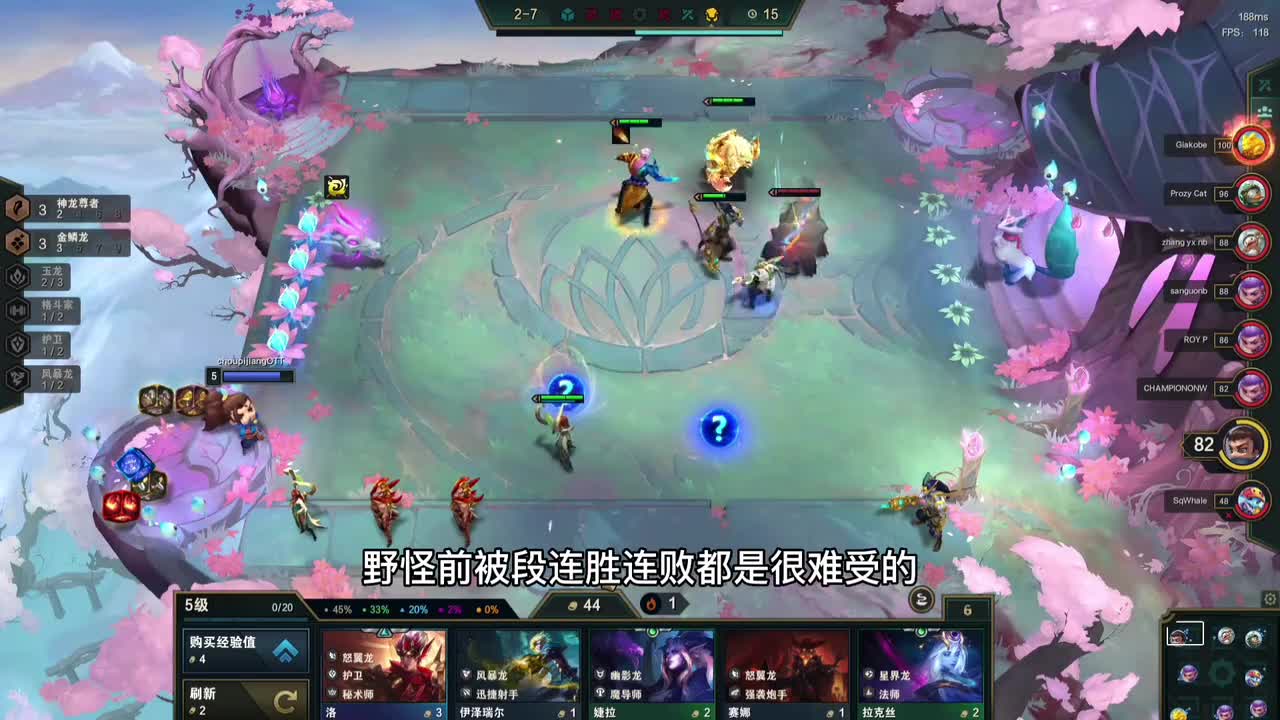 对不起，金鳞龙。我喜欢神龙转。