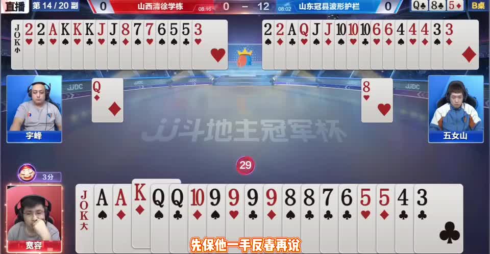 地主手握两炸天牌，被掘开教做人，水平太拙劣