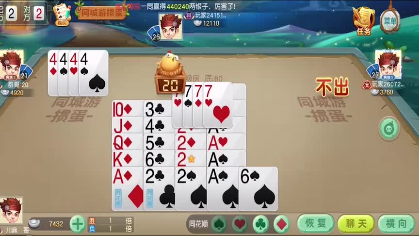 掼蛋：六个尖出马，拿下头游