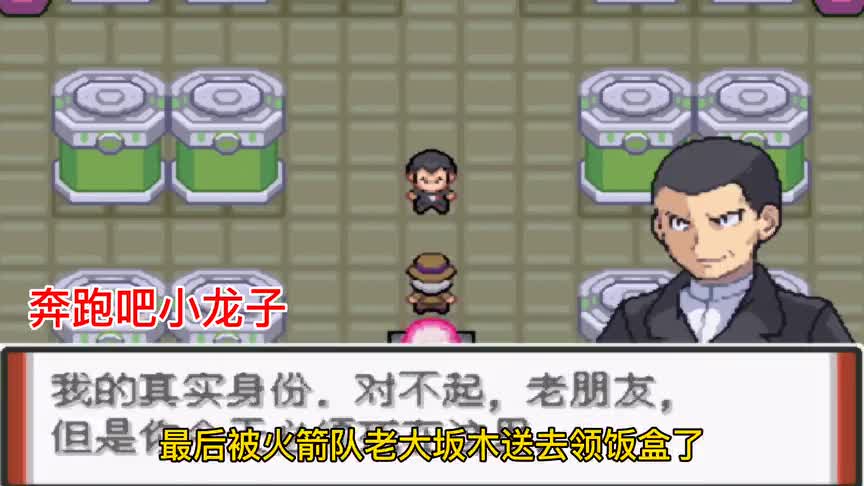 口袋妖怪赤特别篇19，关都主线高潮篇激战金黄市下集