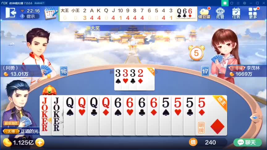 必输反歼，巧打得幸；转换移形，二进蜕四！（三连精彩）