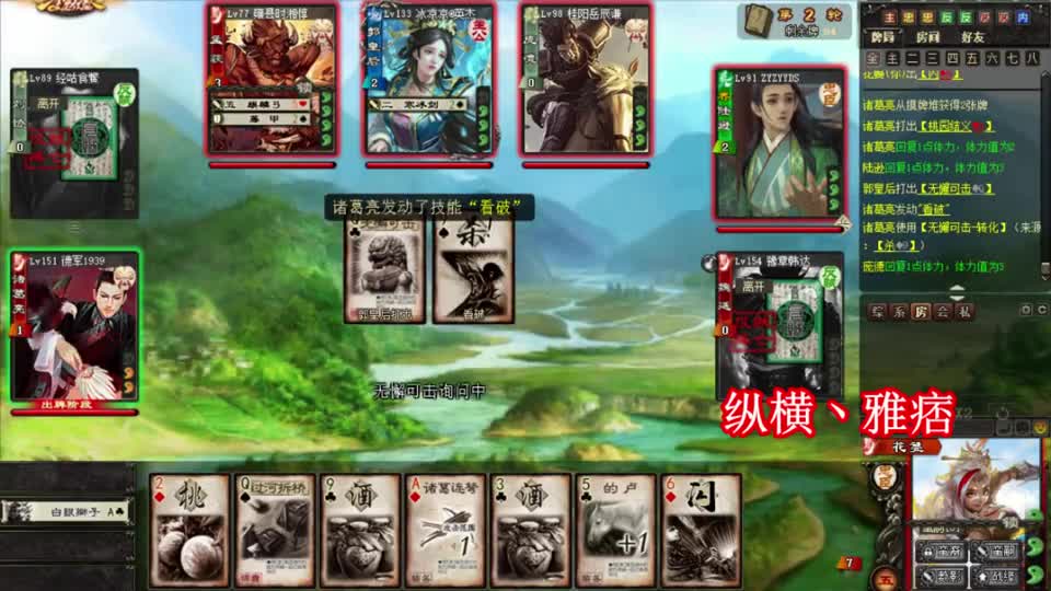 三国杀：全场花里胡哨各种假南蛮入侵，花鬘白嫖手牌美滋滋