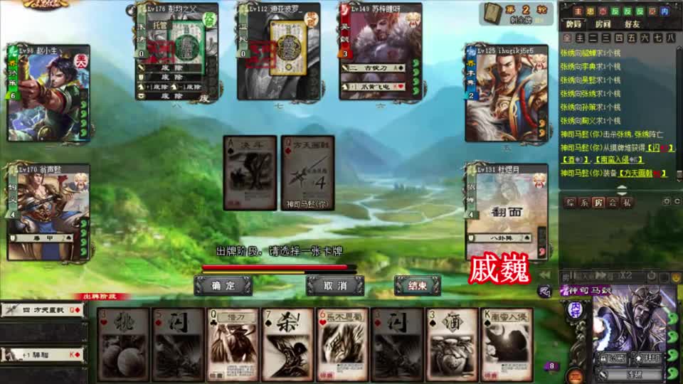 三国杀：脑溢血貂蝉成就超神司马懿，连破神技完虐所有人（1）