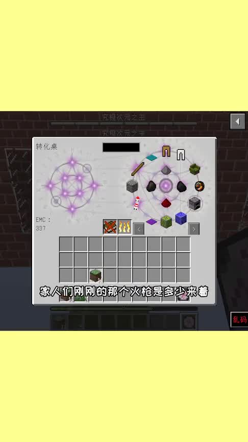 我的世界：沙雕表妹做的坑爹地图，第一关打败一堆HIM！