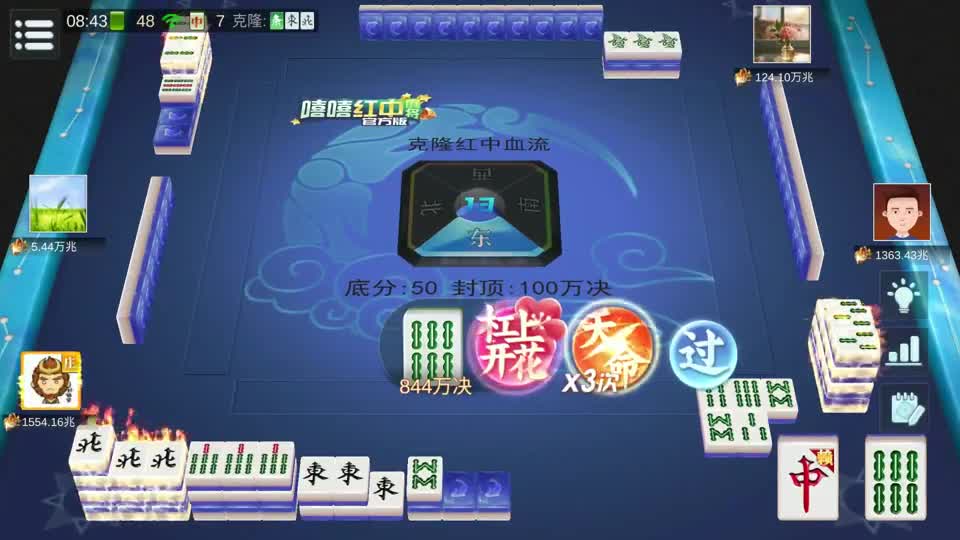 麻将：最牛的八部天龙，低本高效赢12821000000亿，番数高达18440兆决#麻将