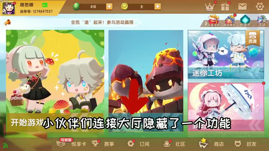 迷你世界：新版本的新功能，邀请朋友一起组队，你知道吗