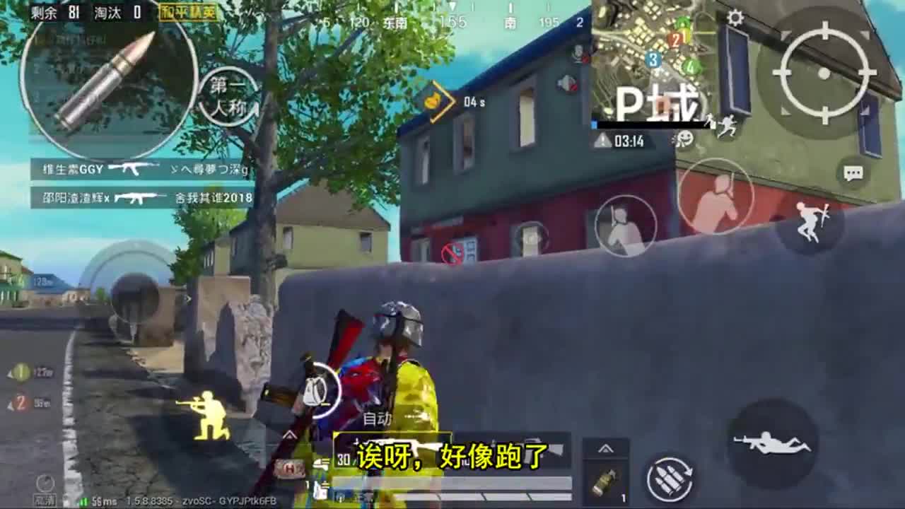 和平精英：攻楼只有脚步看不见人？大神告诉你，什么叫做预判！
