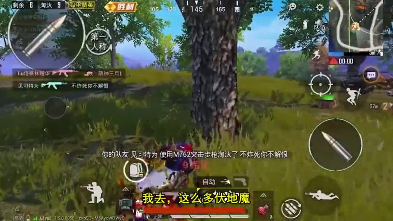 和平精英：人还没看到队友就被打倒？决赛圈10杀，残血单挑伏地魔！