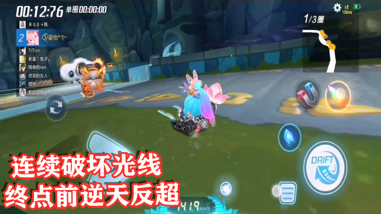 跑跑卡丁车手游 钢铁三角龙个人道具  终点前绝地反超