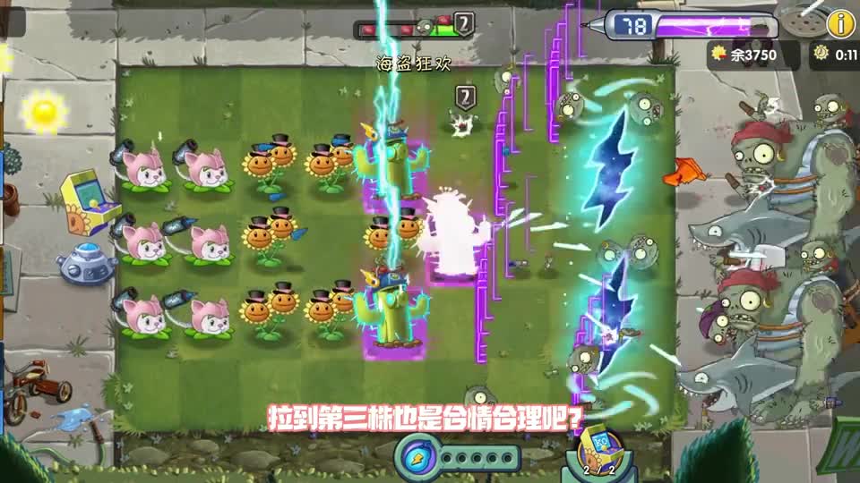 植物大战僵尸：挑战回忆之旅困难最难的11关！没有仙人掌就难了