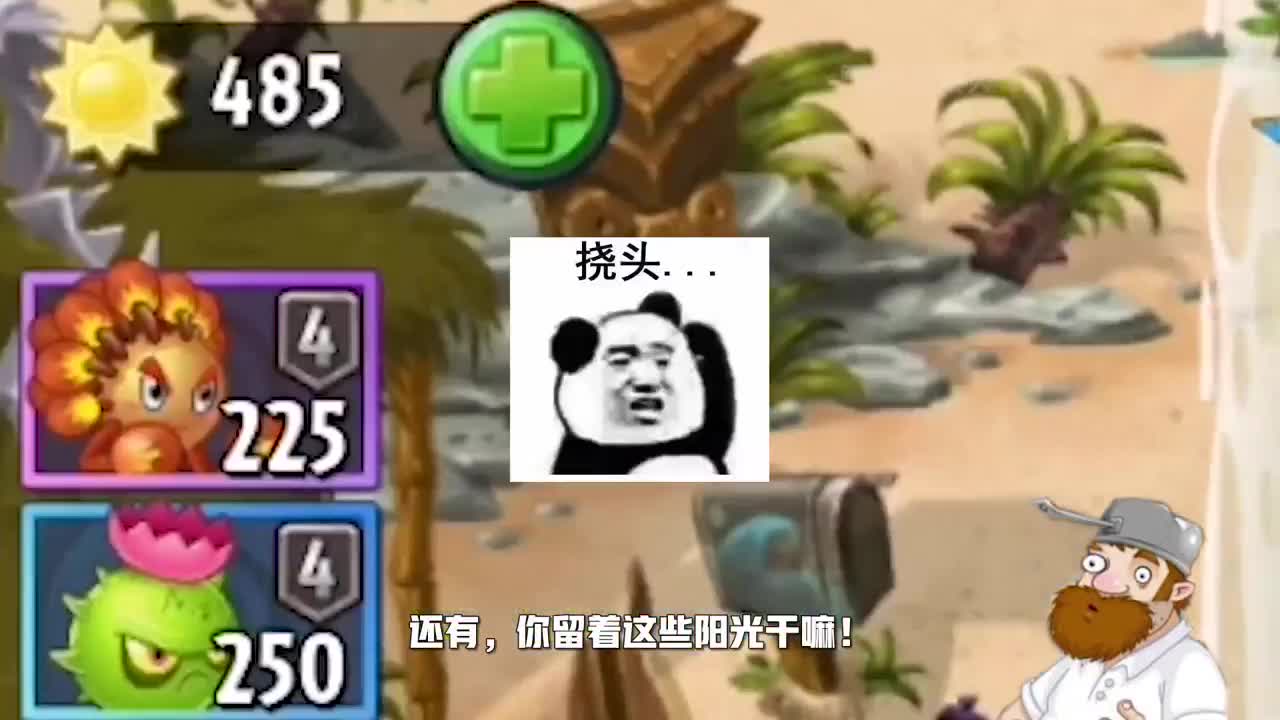 植物大战僵尸：漂亮的阵容无形中就有加成！没办法！就是这么厉害！