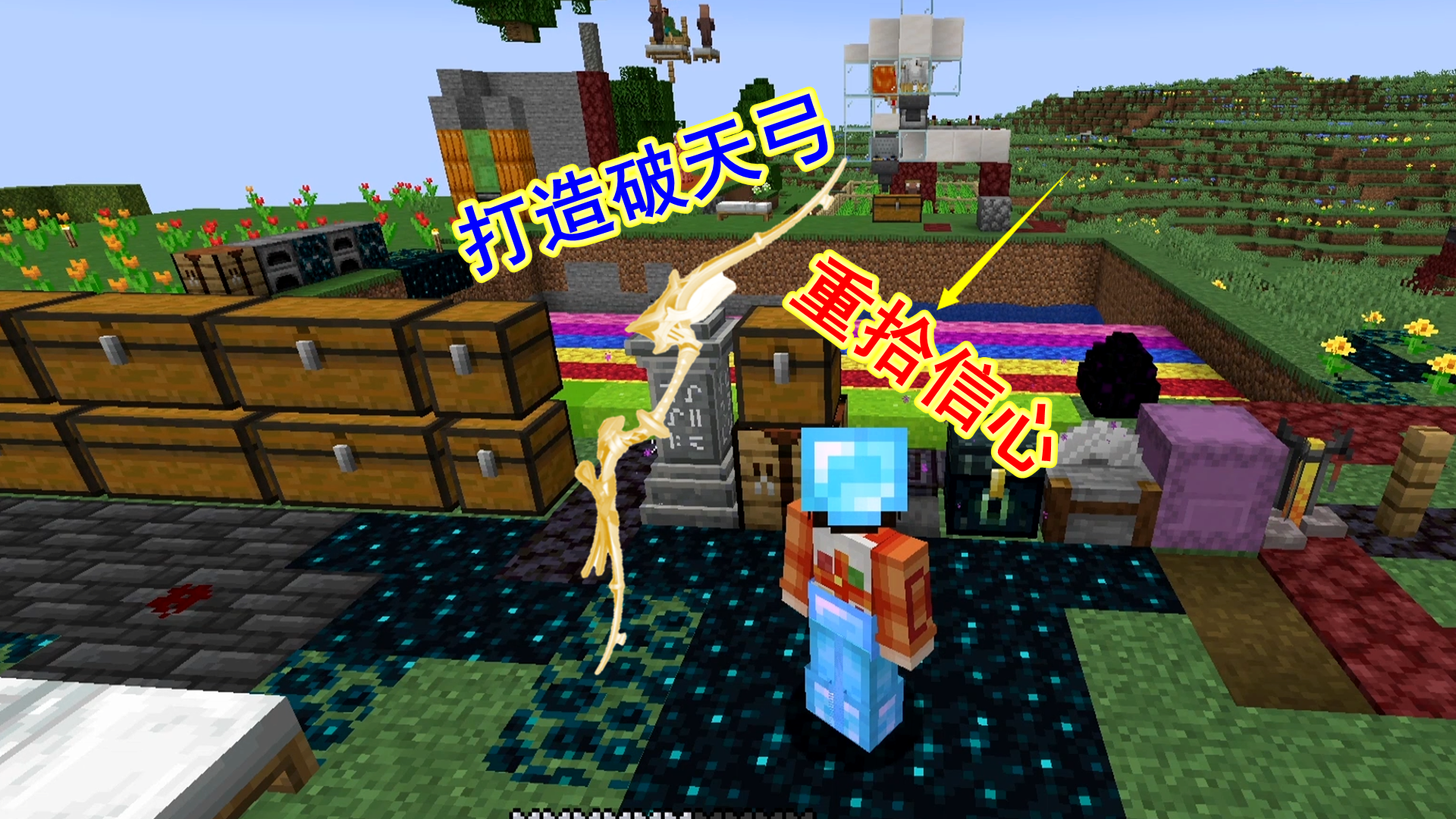 我的世界1.19联机61：老迪重拾信心，从头开始，打造出3代破天弓#我的世界#沙盒游戏