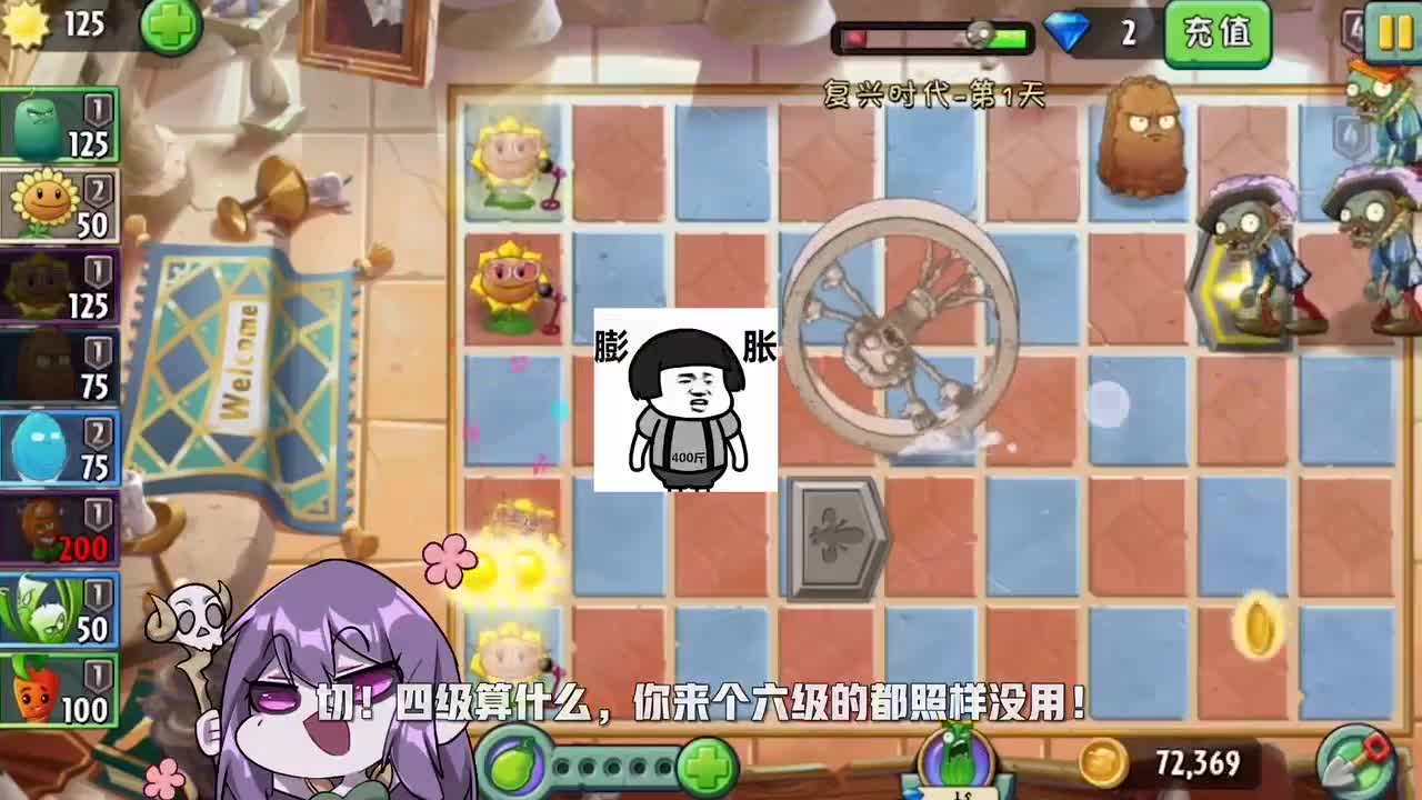 植物大战僵尸：热辣海枣在我面前没有等级差距？看它们的表情不太高兴的样子