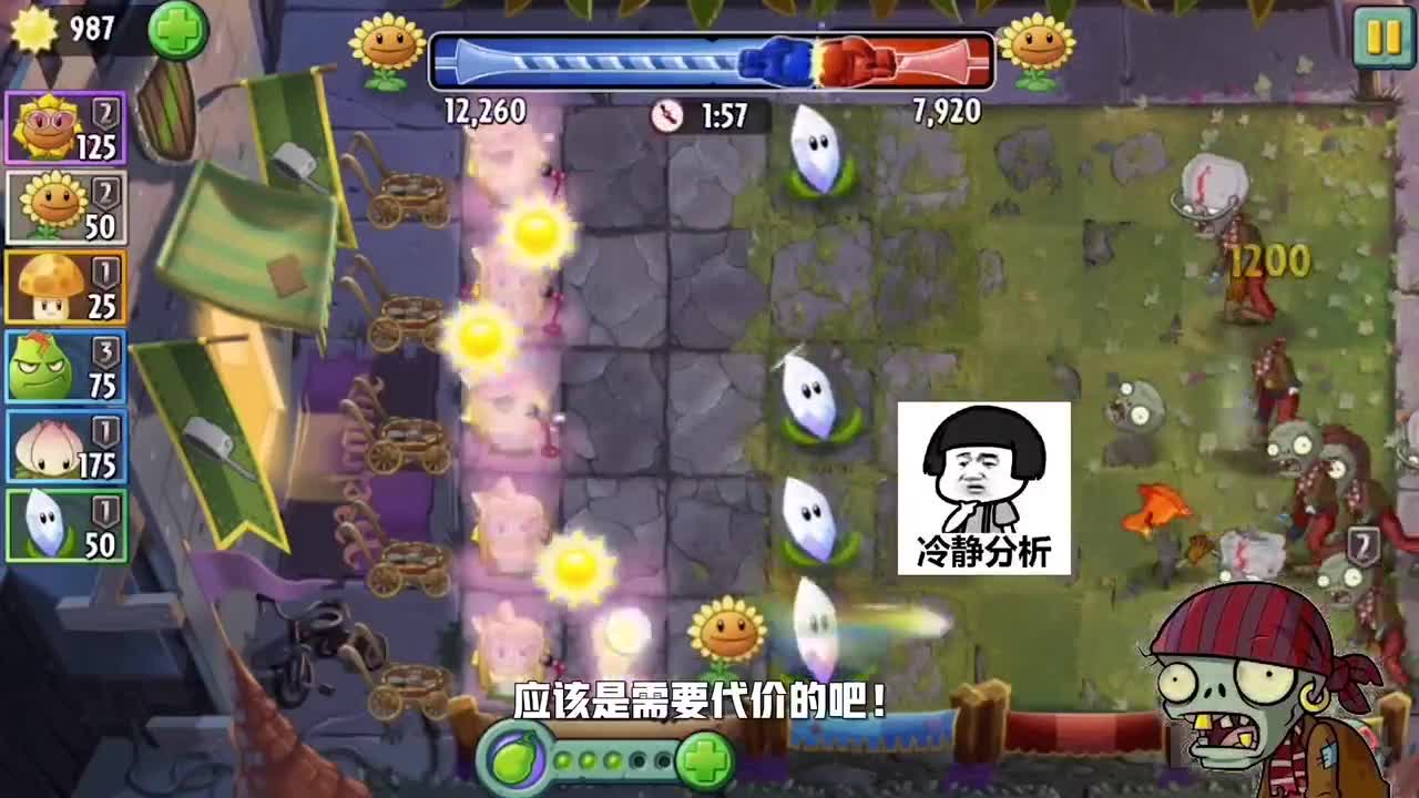植物大战僵尸：攻击需要消耗阳光的植物，难怪你这么强！