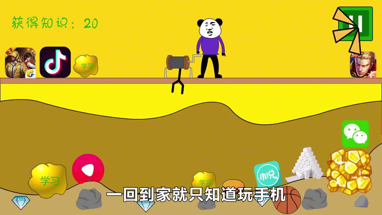 用黄金矿工的方式打开，不同人在家现状！