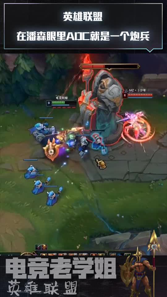 英雄联盟：在潘森眼里ADC就是一个炮兵