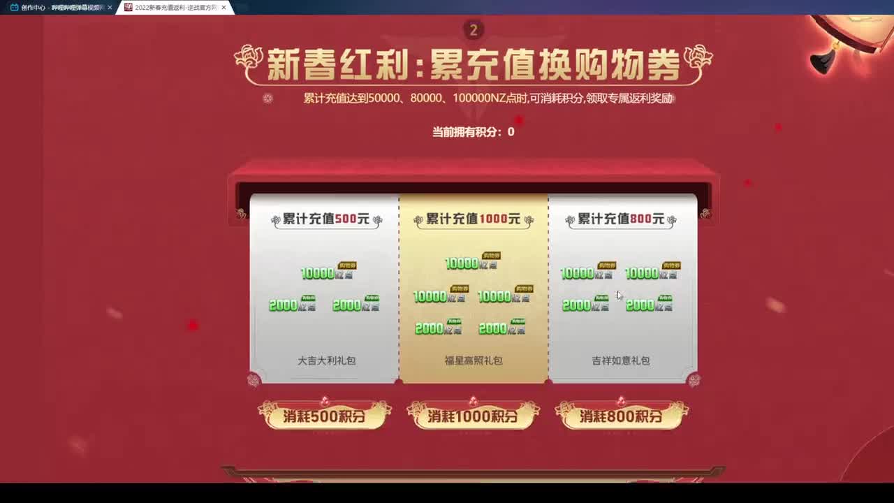 【逆战】充值返利活动来啦！4688的苍龙之戒你怕不怕，新春返利活动分析