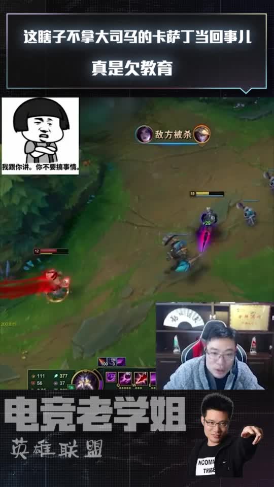 英雄联盟：这瞎子不拿大司马的卡萨丁当回事儿 真是欠教育