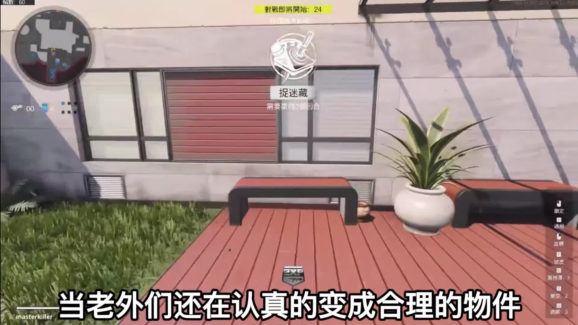 什么叫存在即合理？中国玩家躲猫猫离谱操作（1）