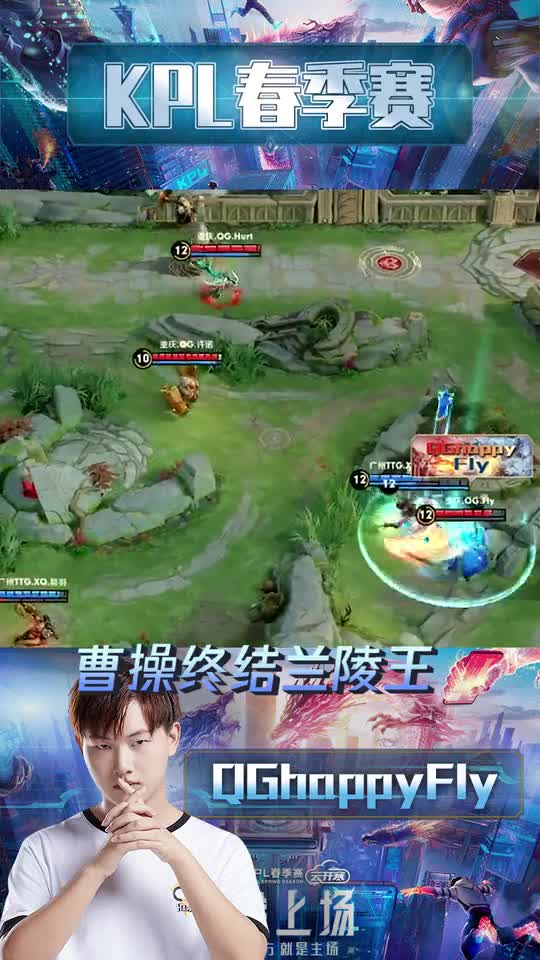 QGhappyFly\-当着我的面动末将妹妹？兰陵王你完了！