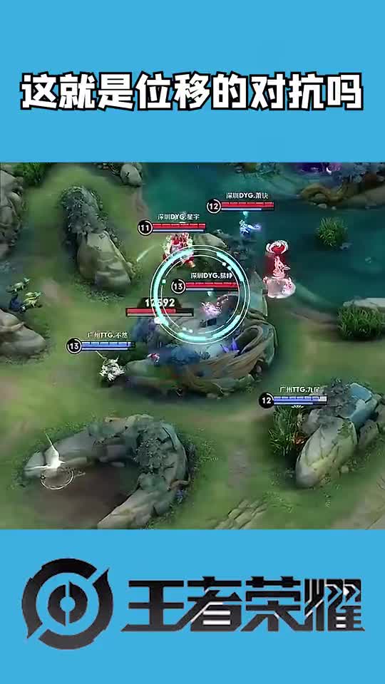 世冠赛：这就是职业选手的强强对抗吗