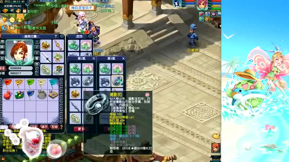 梦幻西游：109神威顶级五开化生寺展示，仓库的宝宝更是足足两个仓库