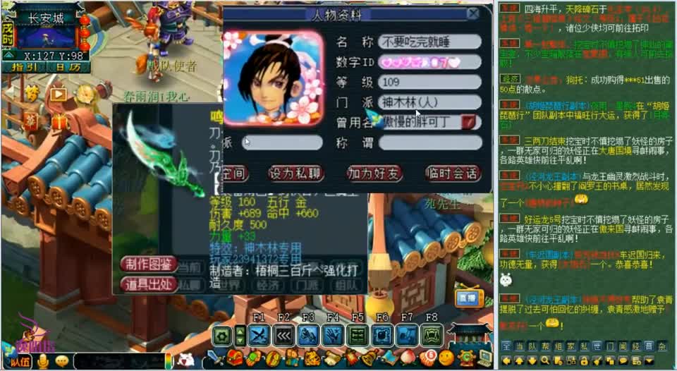 梦幻西游：109级号鉴定160刀出了这样的属性，让老王看看能买啥车