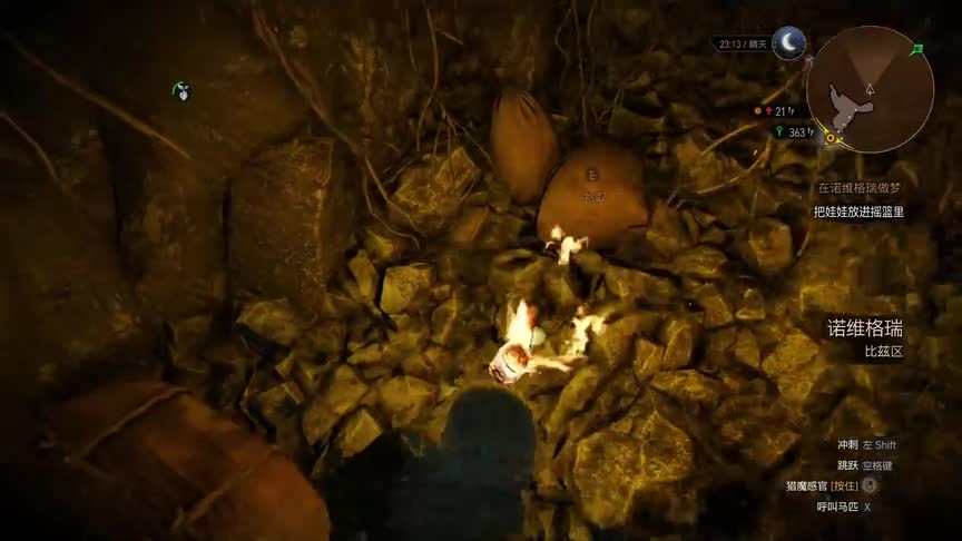 【猫歌】巫师三狂猎，59见到了噩梦中的沙拉（1）