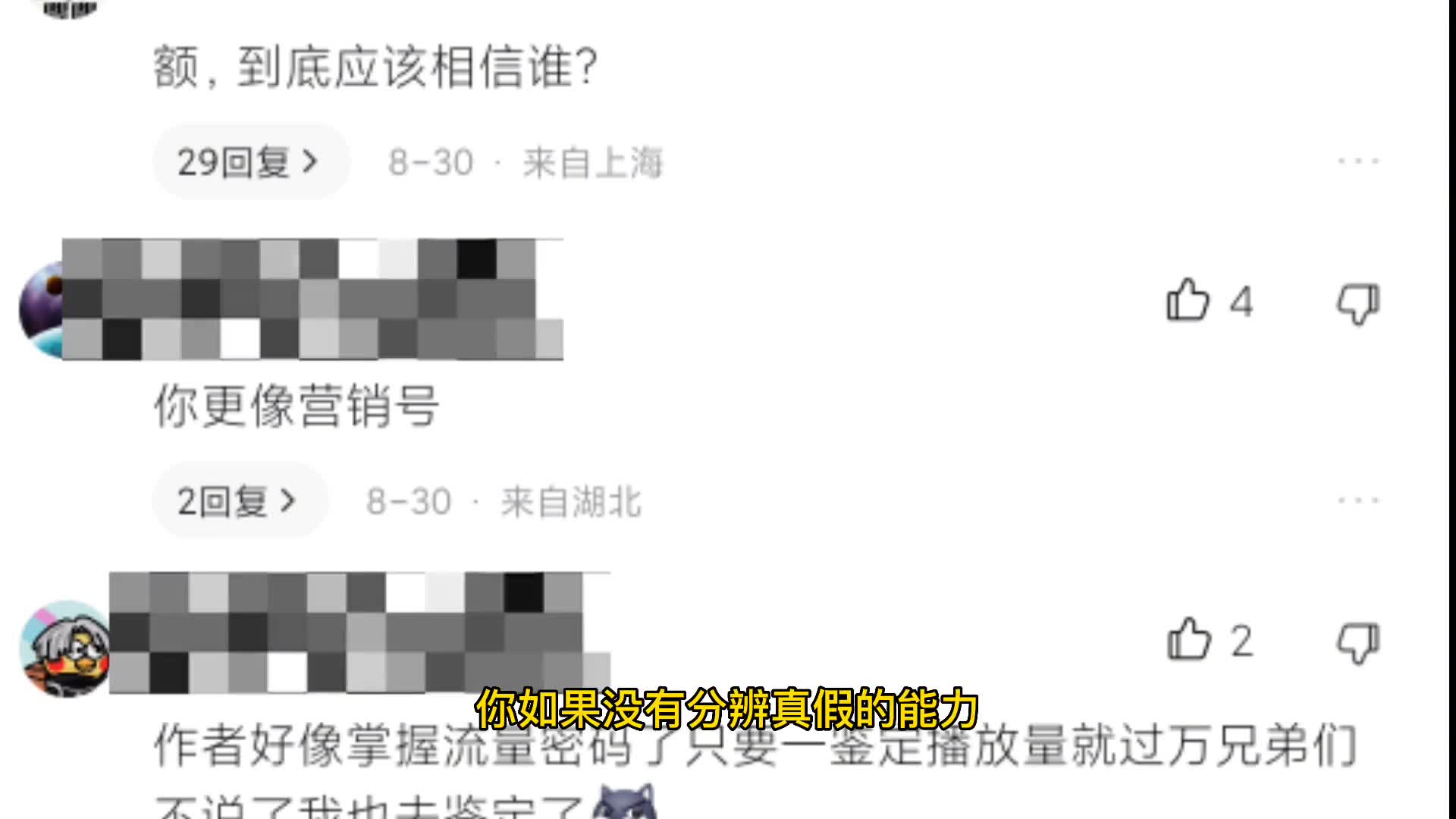 关于我说实话得罪某千万大V被其粉丝怒怼这事5