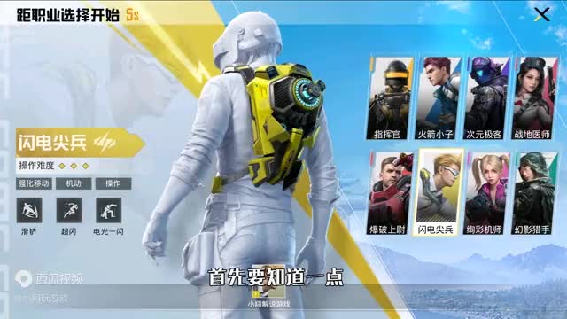 和平精英揭秘：火箭小子“喷射装置”，能飞上大烟囱？简单实用！