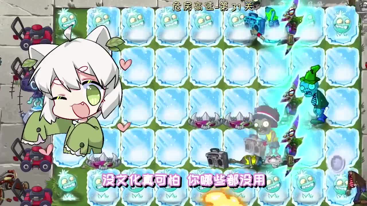 植物大战僵尸：泡泡糖真是太好吃了？僵尸为什么走不动路！