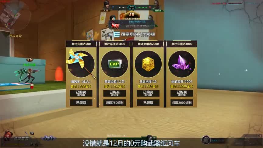 4399真是什么都敢出啊！纸风车当副武器？