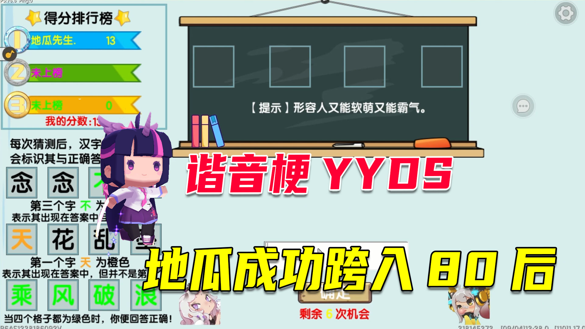迷你世界：谐音梗YYDS，地瓜成功跨入80后行列#迷你世界#沙盒游戏