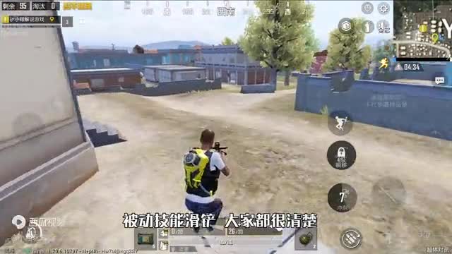 和平精英揭秘：闪电尖兵“冲刺技能”，免疫手雷？无视燃烧伤害！