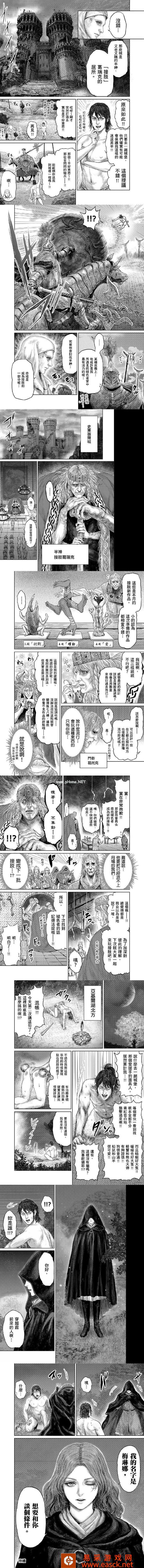艾尔登法环确认将改编为搞笑漫画《黄金树之路》