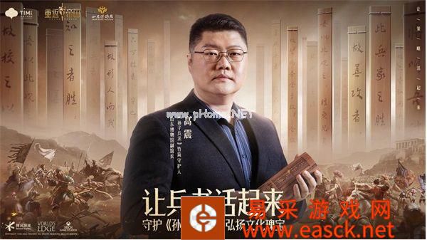 《重返帝国》携手腾讯公益为文物保护助力