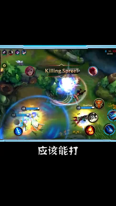 【觅渡LOL手游】二踢脚上场，灵敏坦克，肉身接大