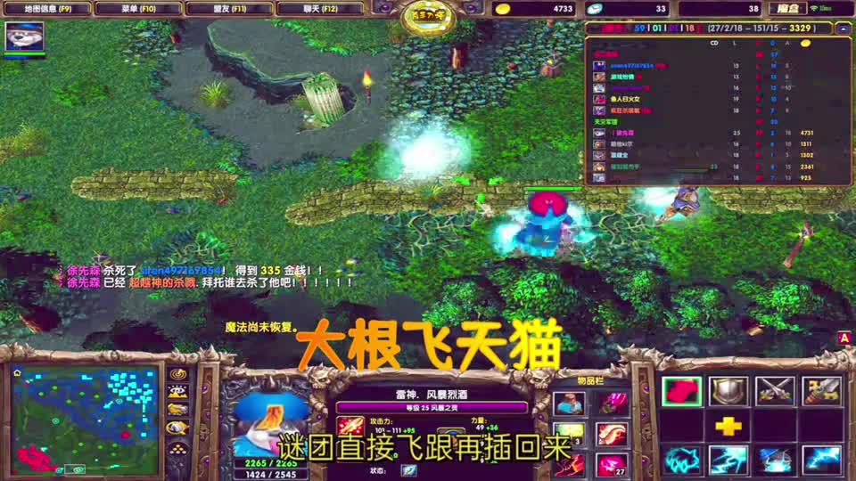 【杀手Dota第一视角】大根飞天蓝猫，配合船长无限超神，天衣无缝